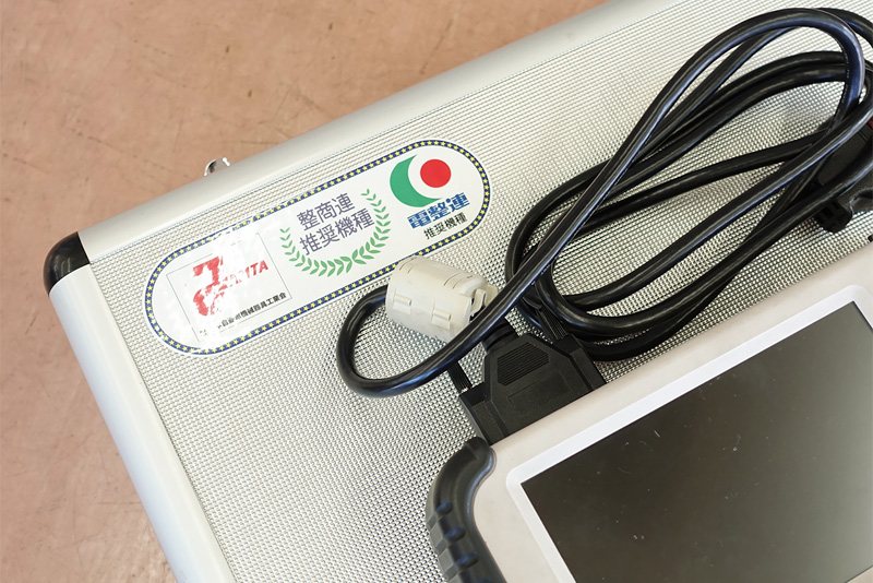 コンピューター診断機